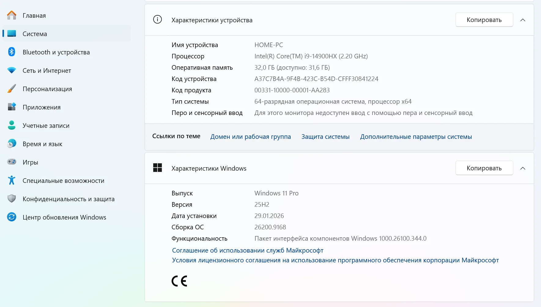Мой компьютер