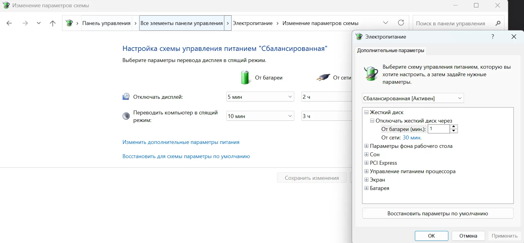 Настройка времени отключения экрана и спящего режима в Windows 11