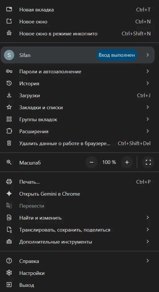 Меню Google Chrome с командой удаления данных браузера