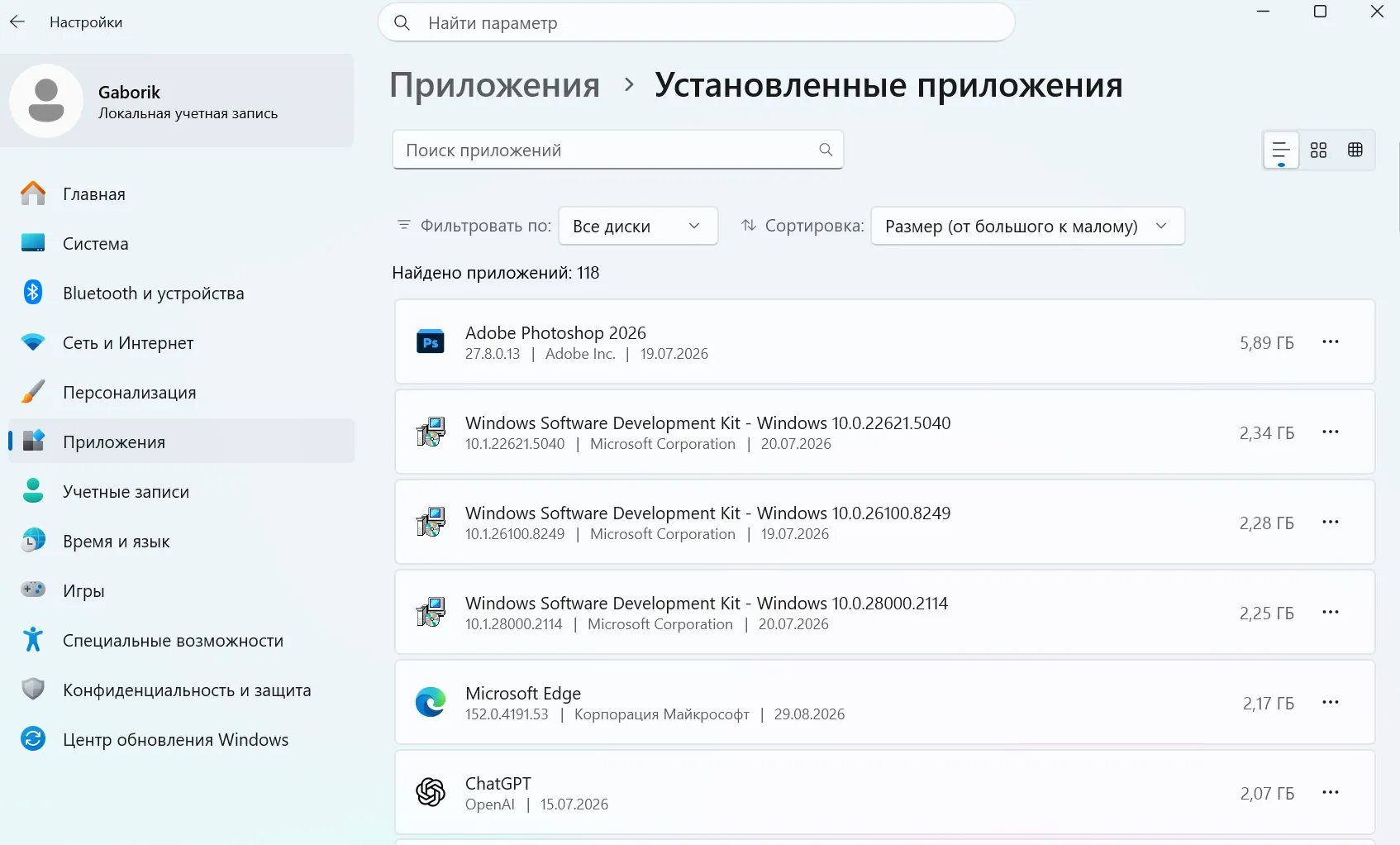 Список программ можно отсортировать и удалить приложения, которыми вы больше не пользуетесь. Установленные приложения в параметрах Windows 11