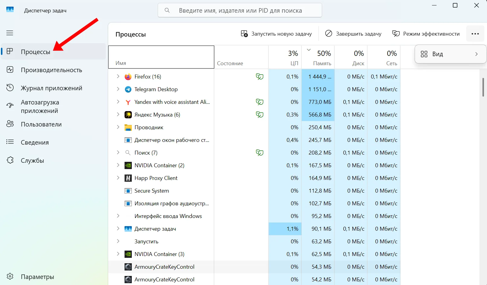 Диспетчер задач Windows 11 с нагрузкой ЦП, памяти, диска и сети по процессам