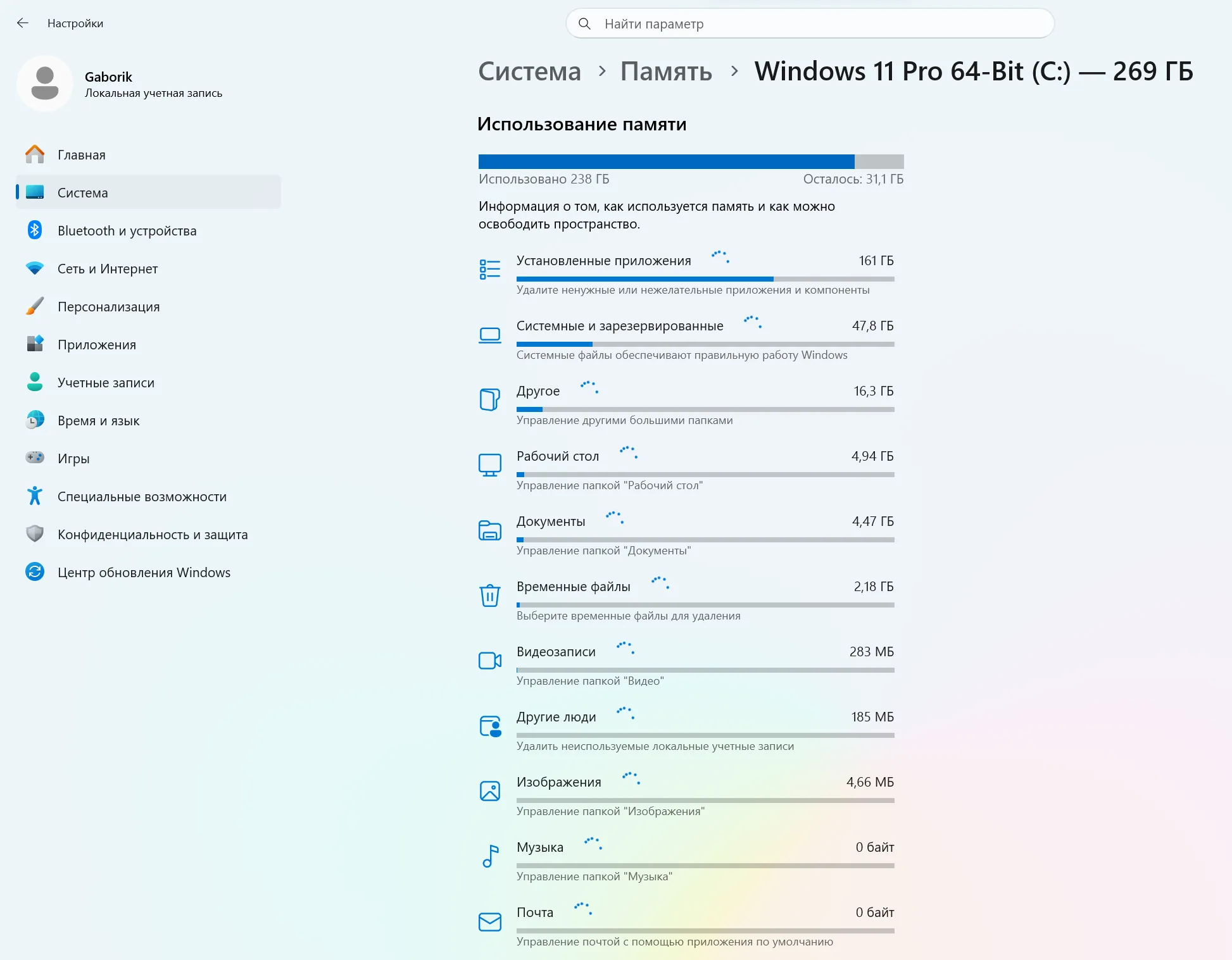 Использование диска C по категориям в Windows 11