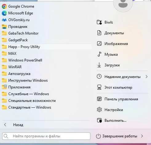 Установленные программы в Windows 11 перед сбросом системы