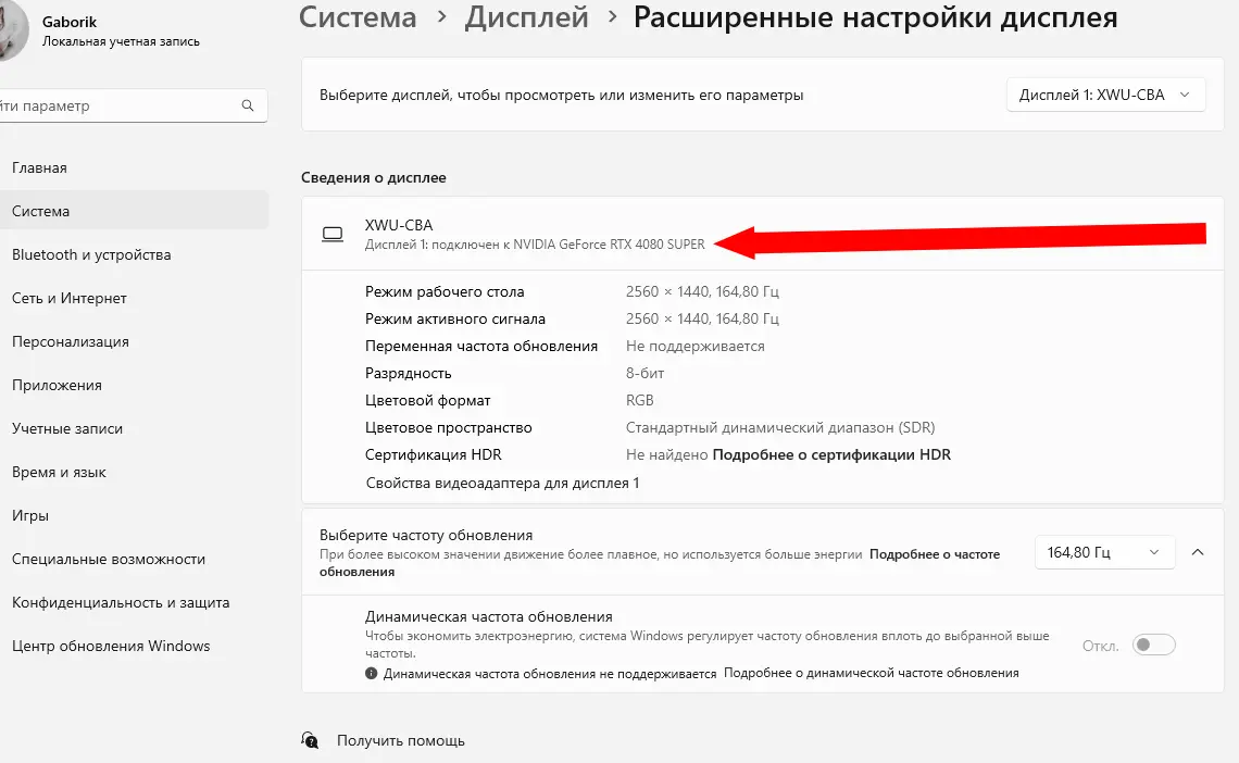 Расширенные настройки дисплея